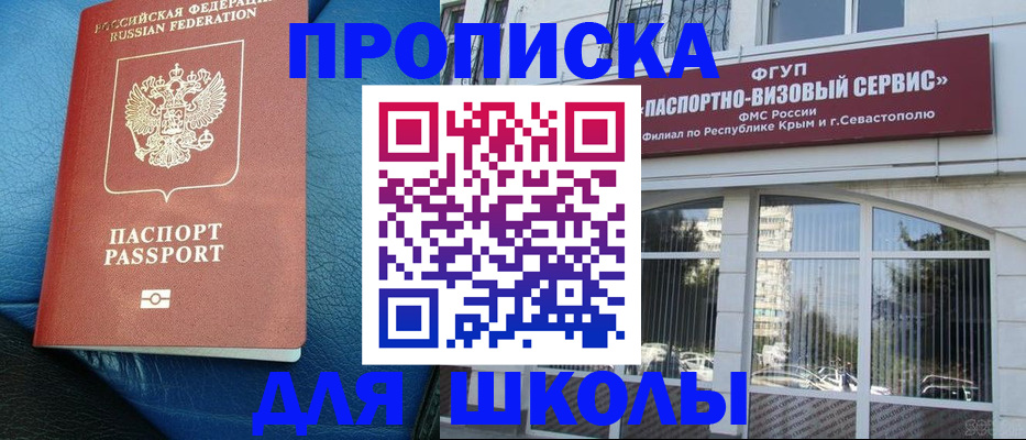 временная регистрация надежно в Вяземском